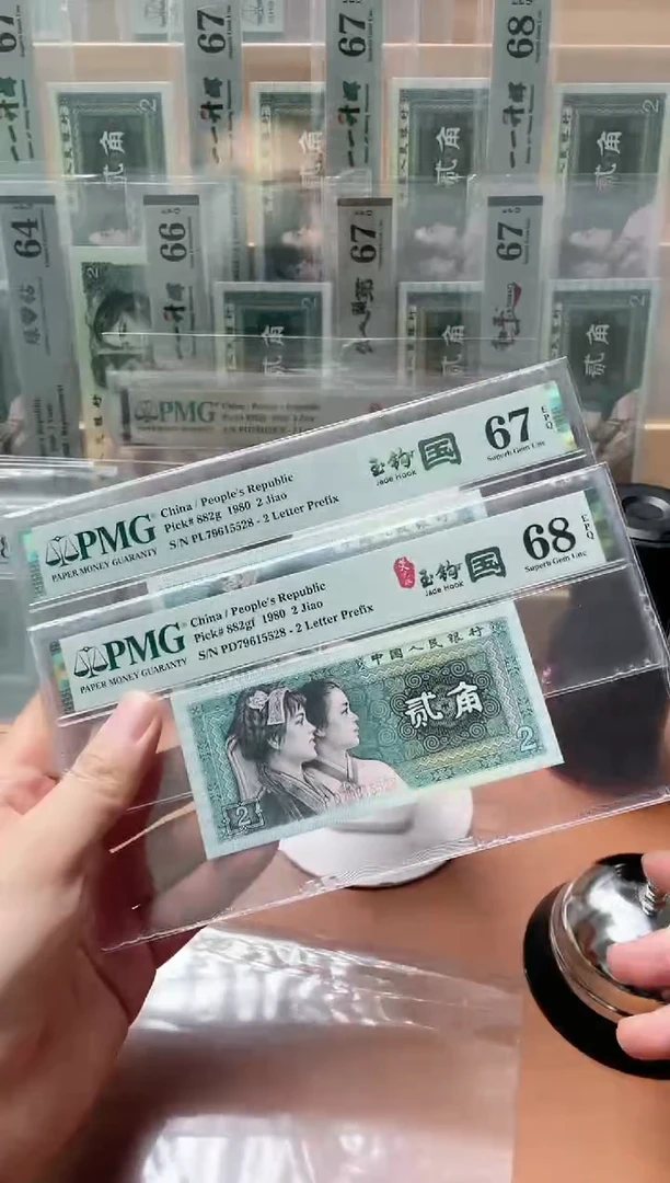 【闪购商品】玉钩全同PL/PD冠PMG67/68尾8