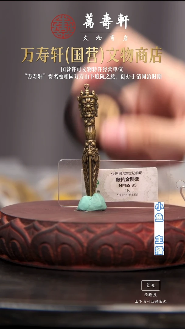 铜?****?金刚橛11111111111