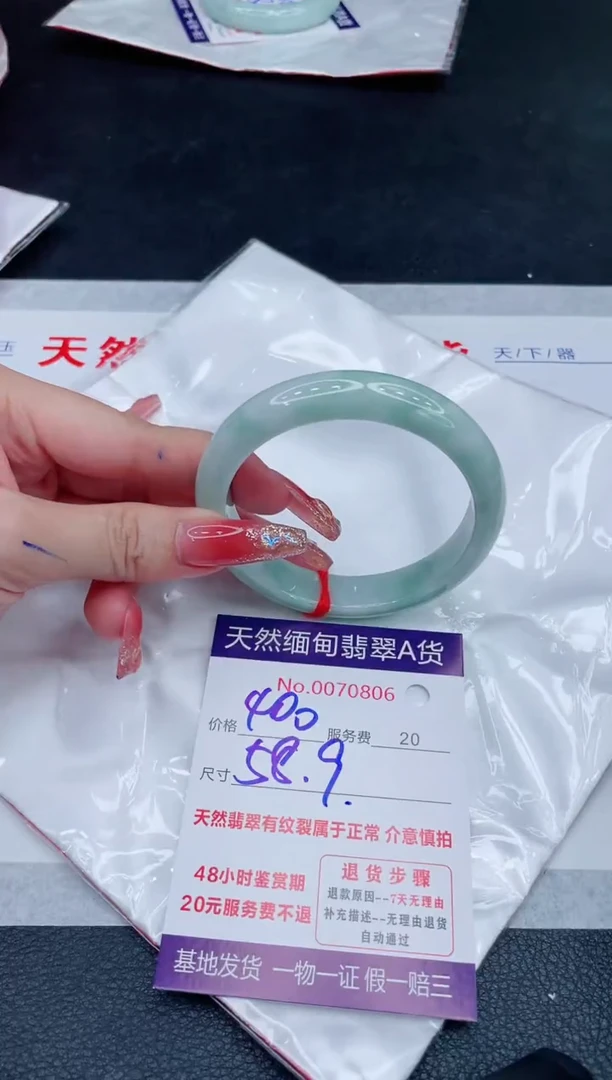 未镶嵌手镯翡翠400.00