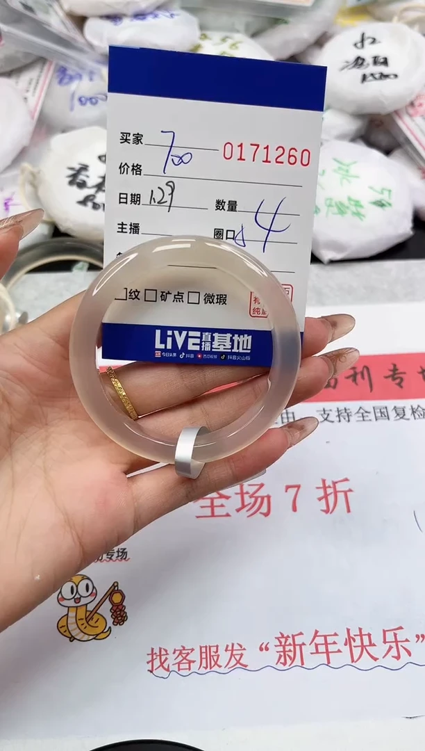 【闪购商品】玛瑙/玉髓手镯未镶嵌1260