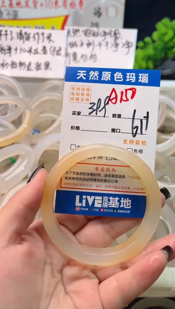 手镯玛瑙/玉髓未镶嵌A150