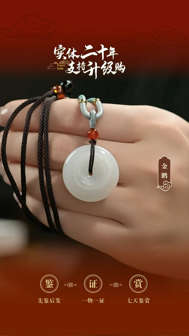 吊坠(赠链)未镶嵌和田玉白玉平安扣挂件