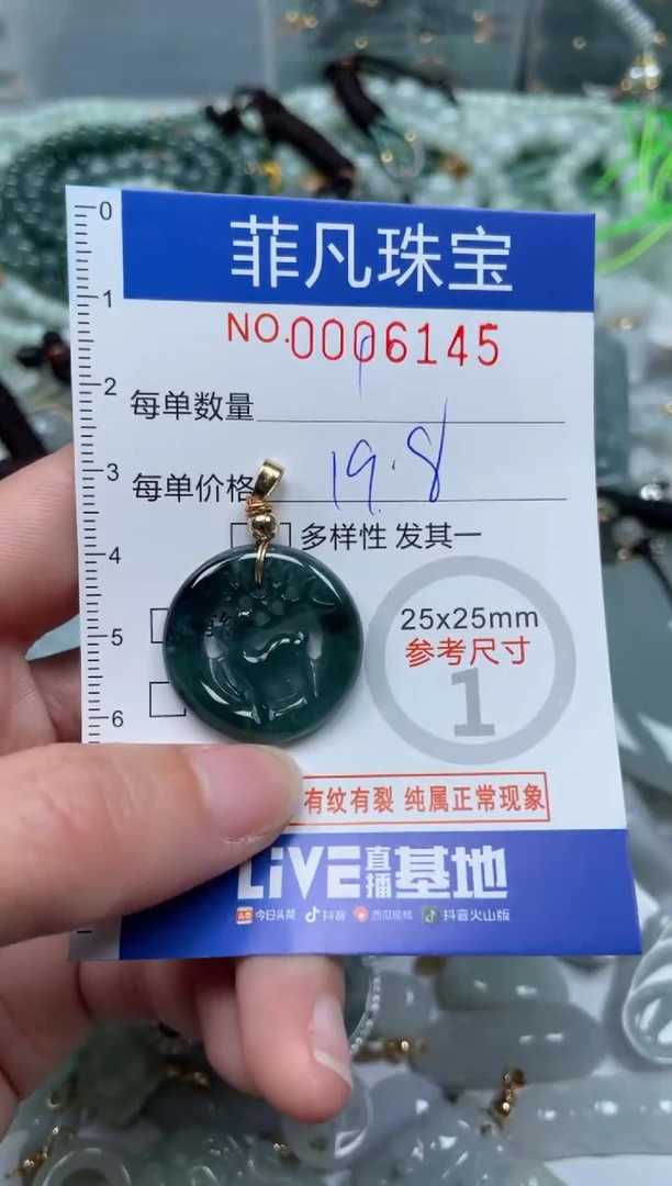 【闪购商品】翡翠颈饰未镶嵌00..6145