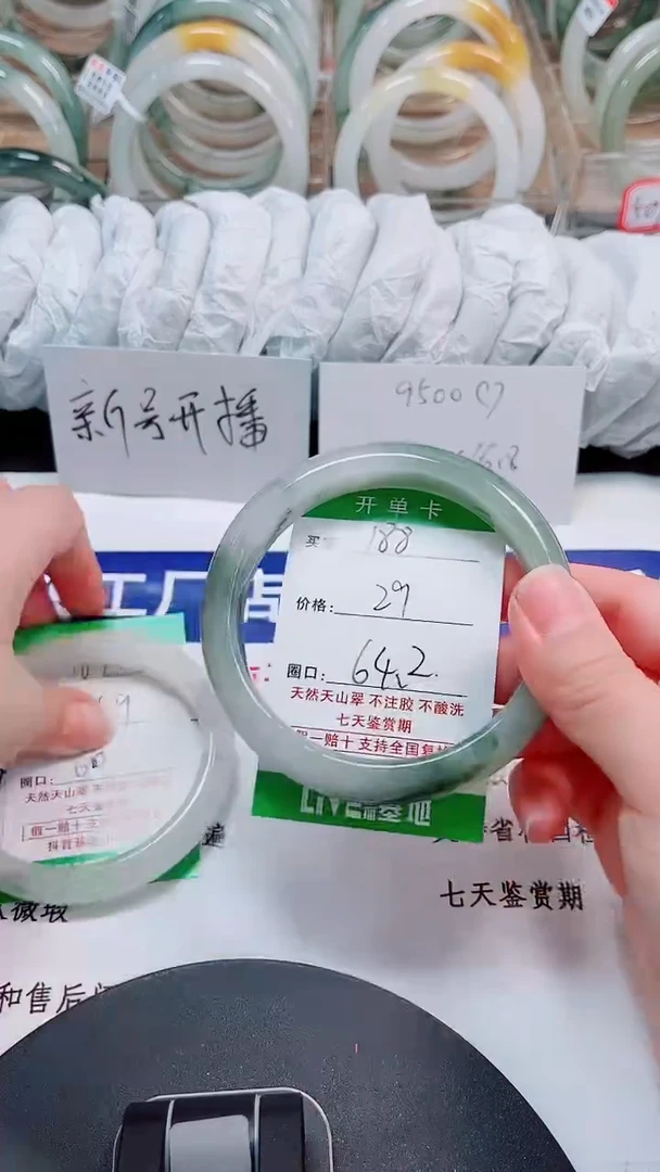 未镶嵌手镯石英质玉188-64/65