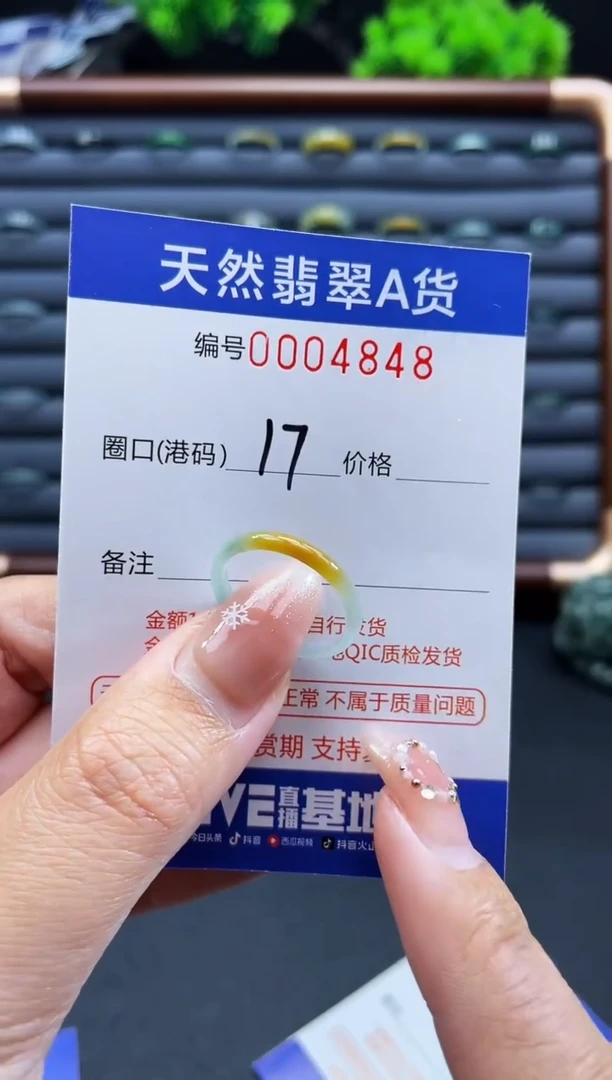 未镶嵌戒指翡翠戒圈