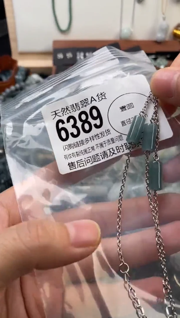 颈饰未镶嵌翡翠多样性发其一6389