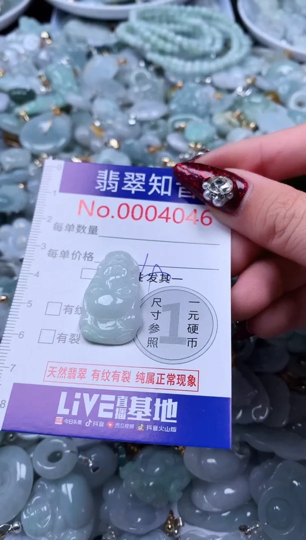 吊坠(不含链)未镶嵌翡翠4046