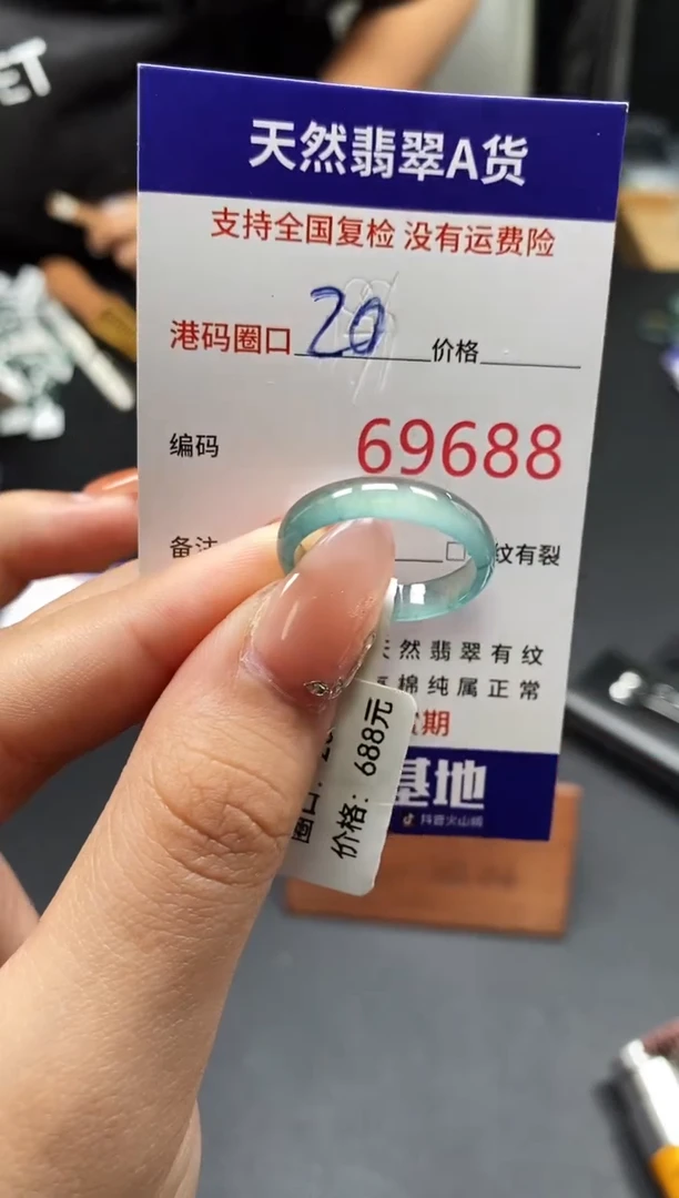 未镶嵌戒指翡翠天然A货翡翠9688