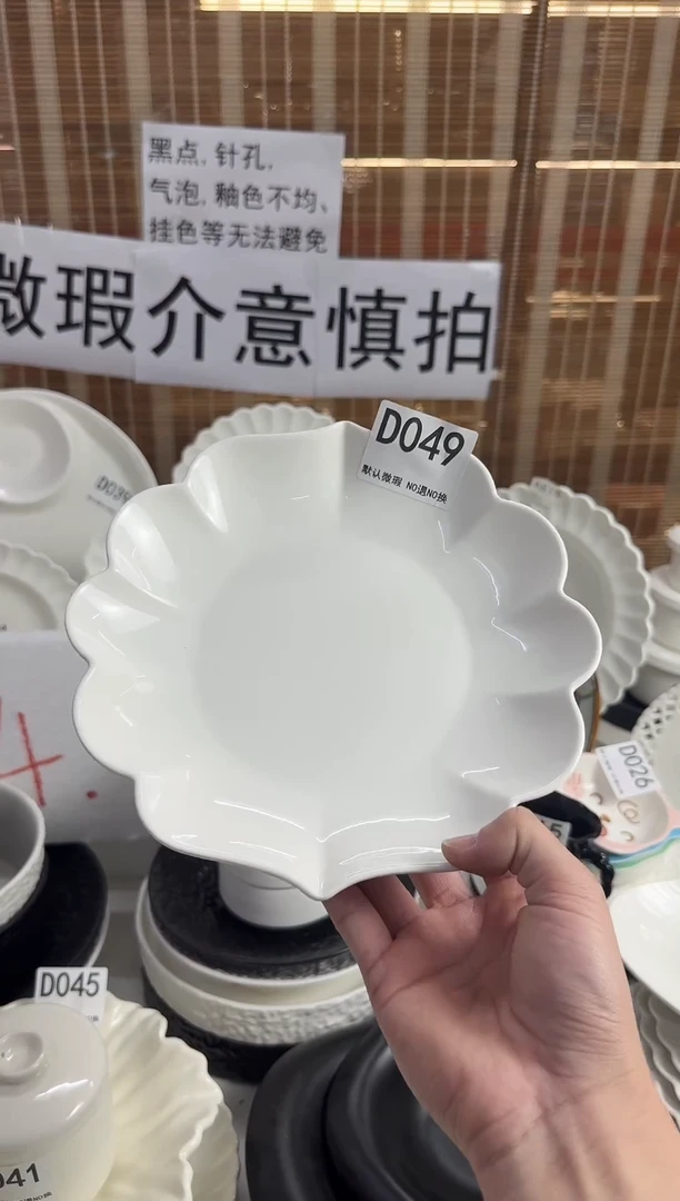 D049-1个               【微瑕】