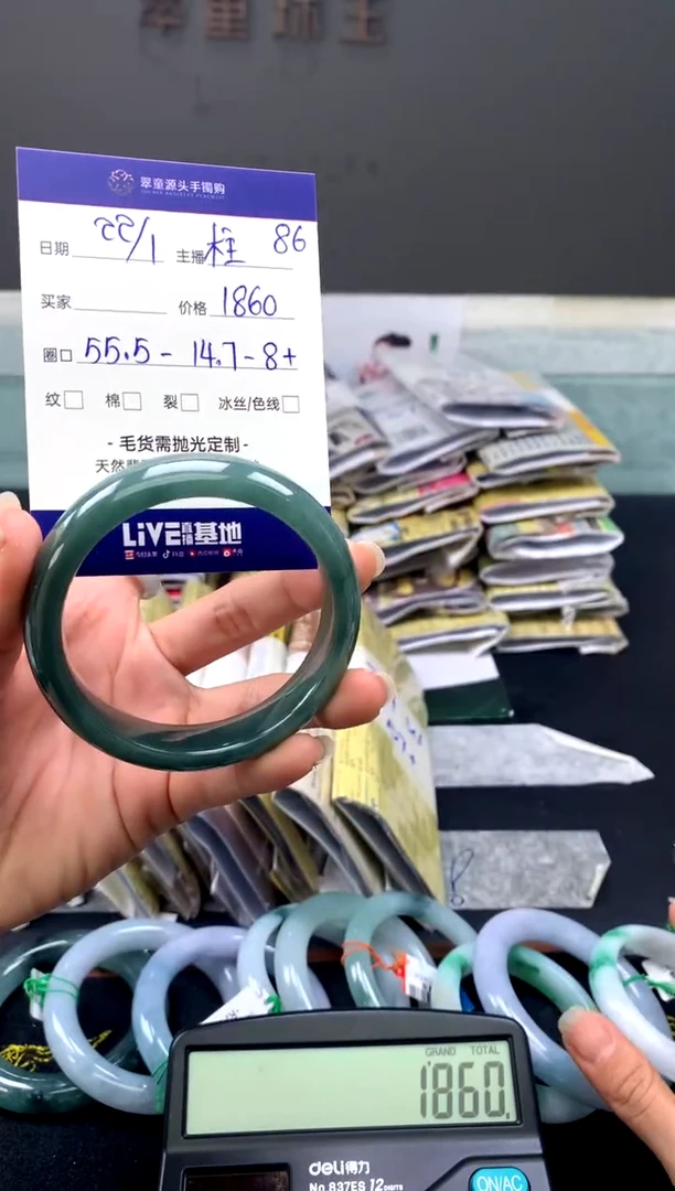【闪购商品】翡翠手镯未镶嵌手镯圈口55#1860元