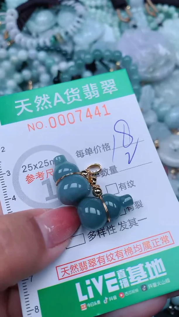 【闪购商品】翡翠颈饰未镶嵌.0007441