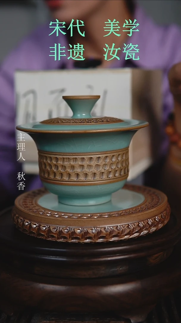 摆件原产地原矿釉汝瓷