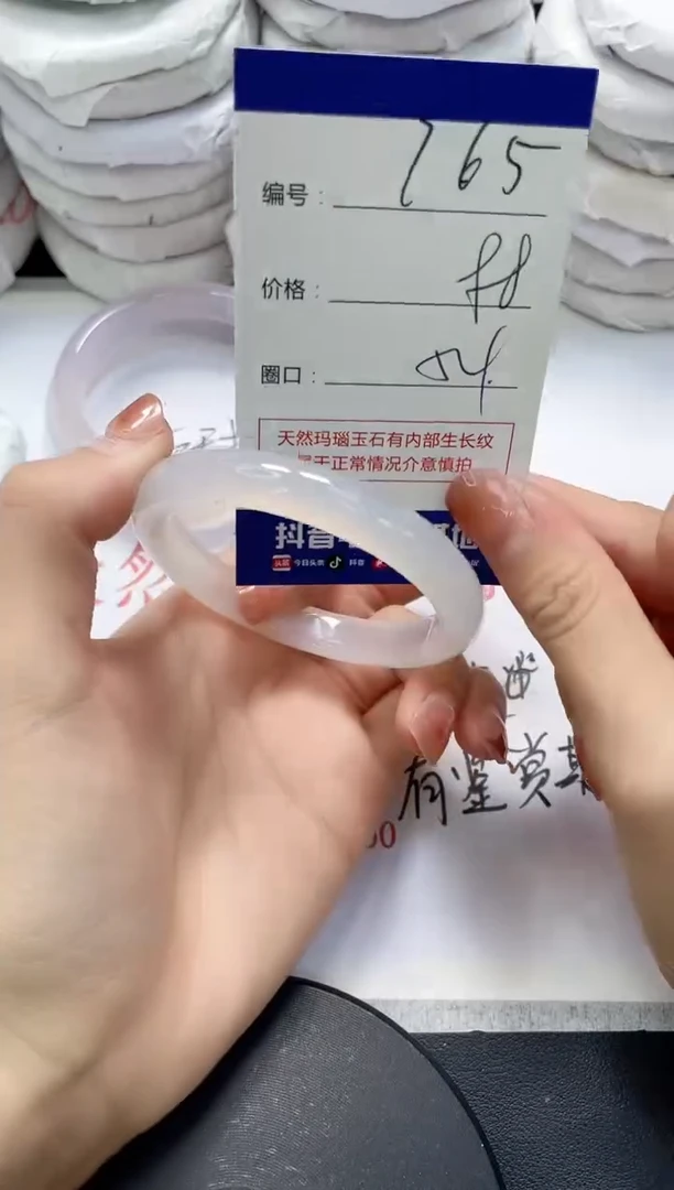 未镶嵌手镯玛瑙/玉髓765