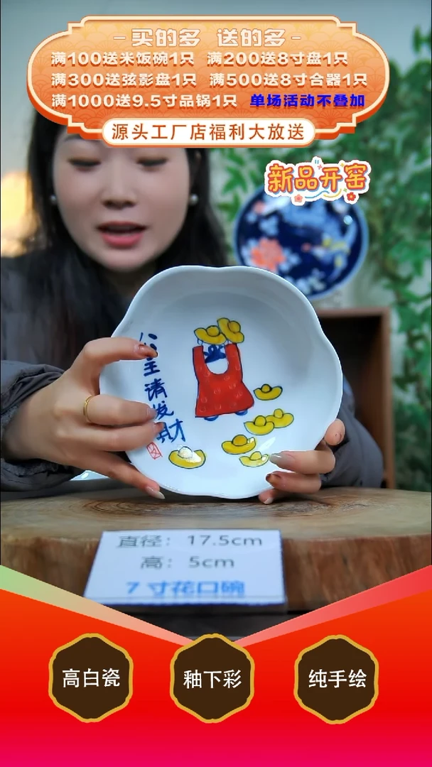 其他白泥景德镇手工手绘陶瓷【食品级】