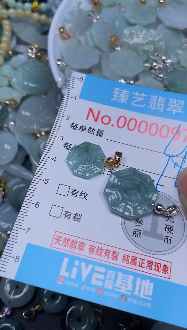 吊坠(不含链)未镶嵌翡翠97