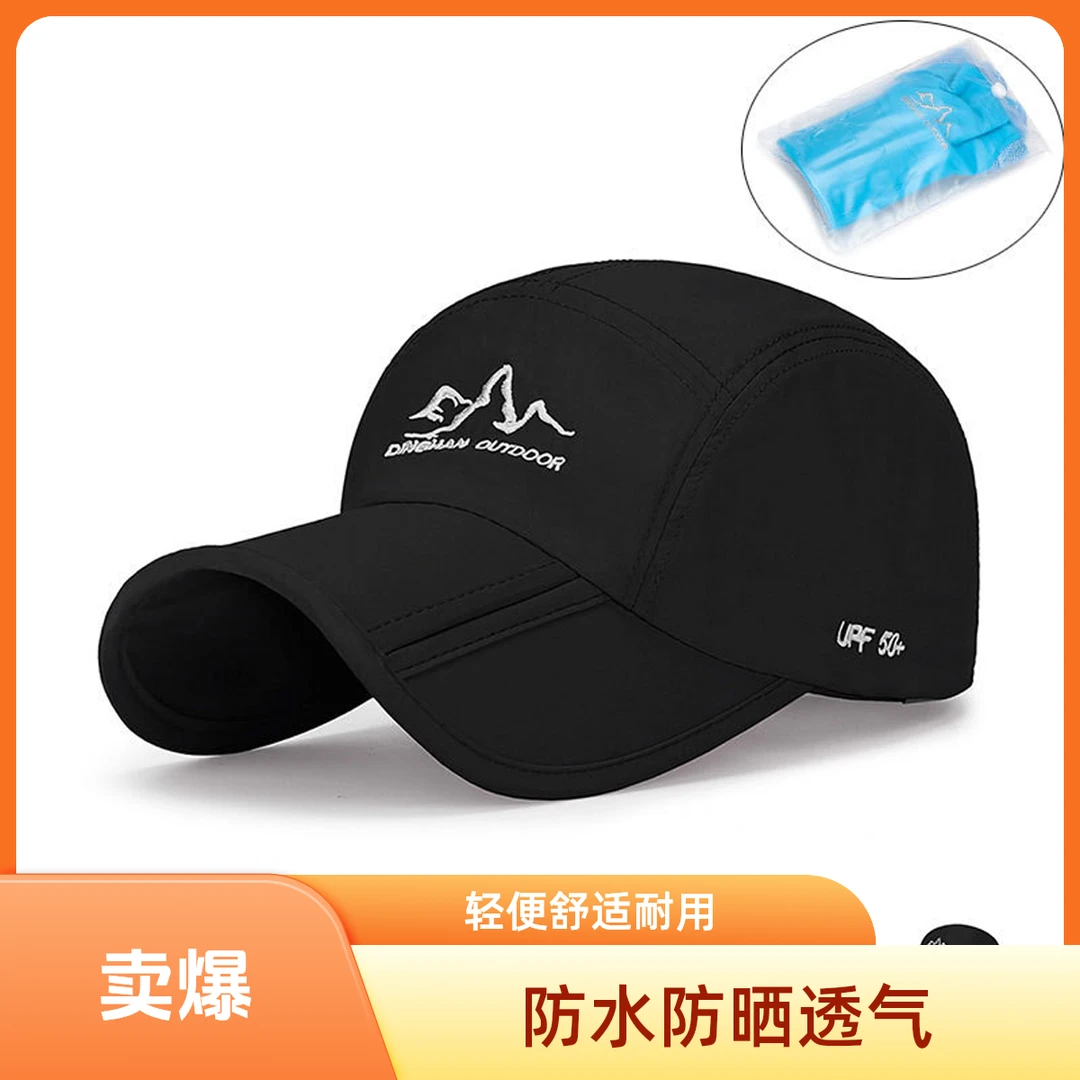 夏季帽檐可折叠便携速干帽男女士户外登山运动轻薄遮阳帽防晒帽子
