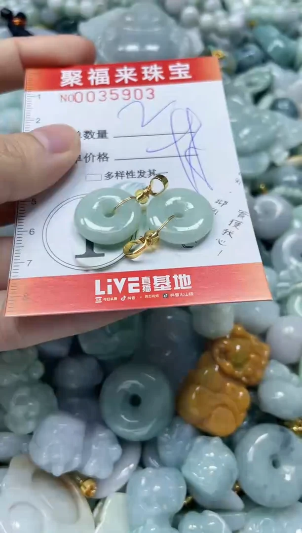 【闪购商品】翡翠颈饰未镶嵌闪购0035903