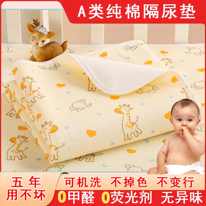 纯棉婴儿隔尿垫宿舍防漏柔软亲肤防滑超大双面成人月经姨妈垫水洗