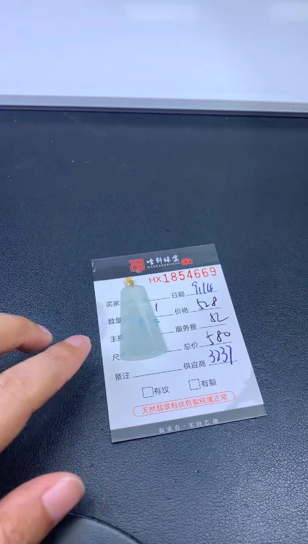 未镶嵌挂件翡翠哈轩 挂件1