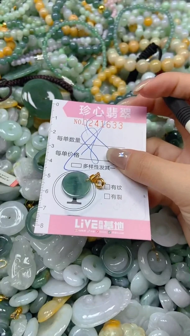 翡翠未镶嵌颈饰闪购0241633多样性发其一