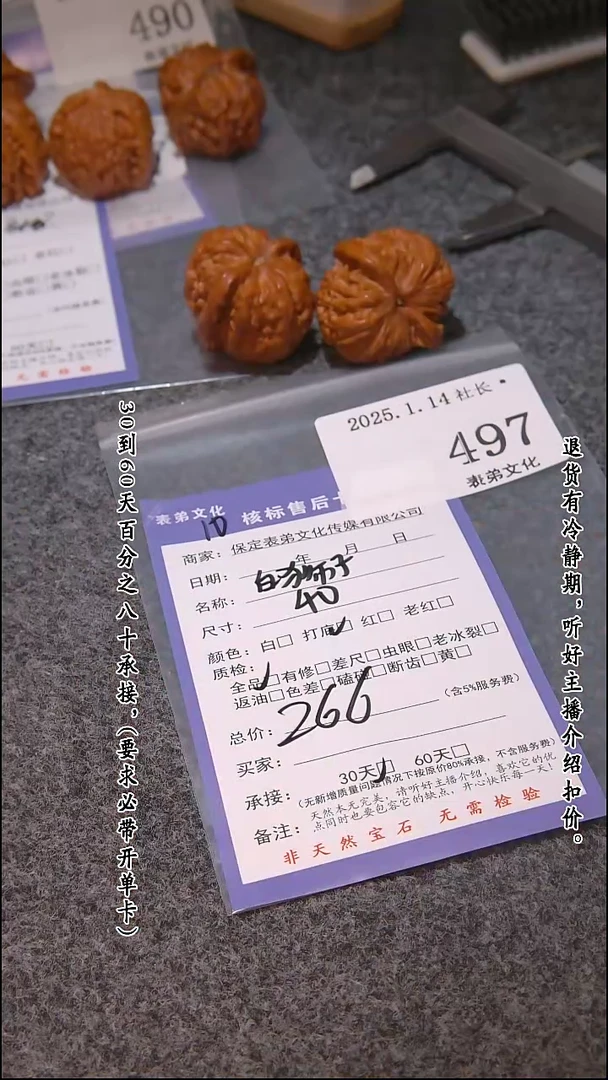 【闪购商品】文玩核桃吊坠497白狮子