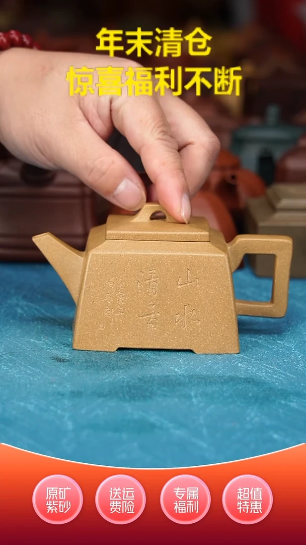 【闪购商品】紫砂茶壶老段升方210cc