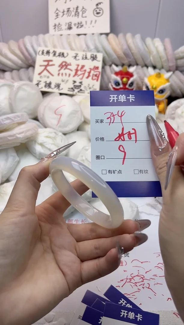 手镯玛瑙/玉髓未镶嵌354