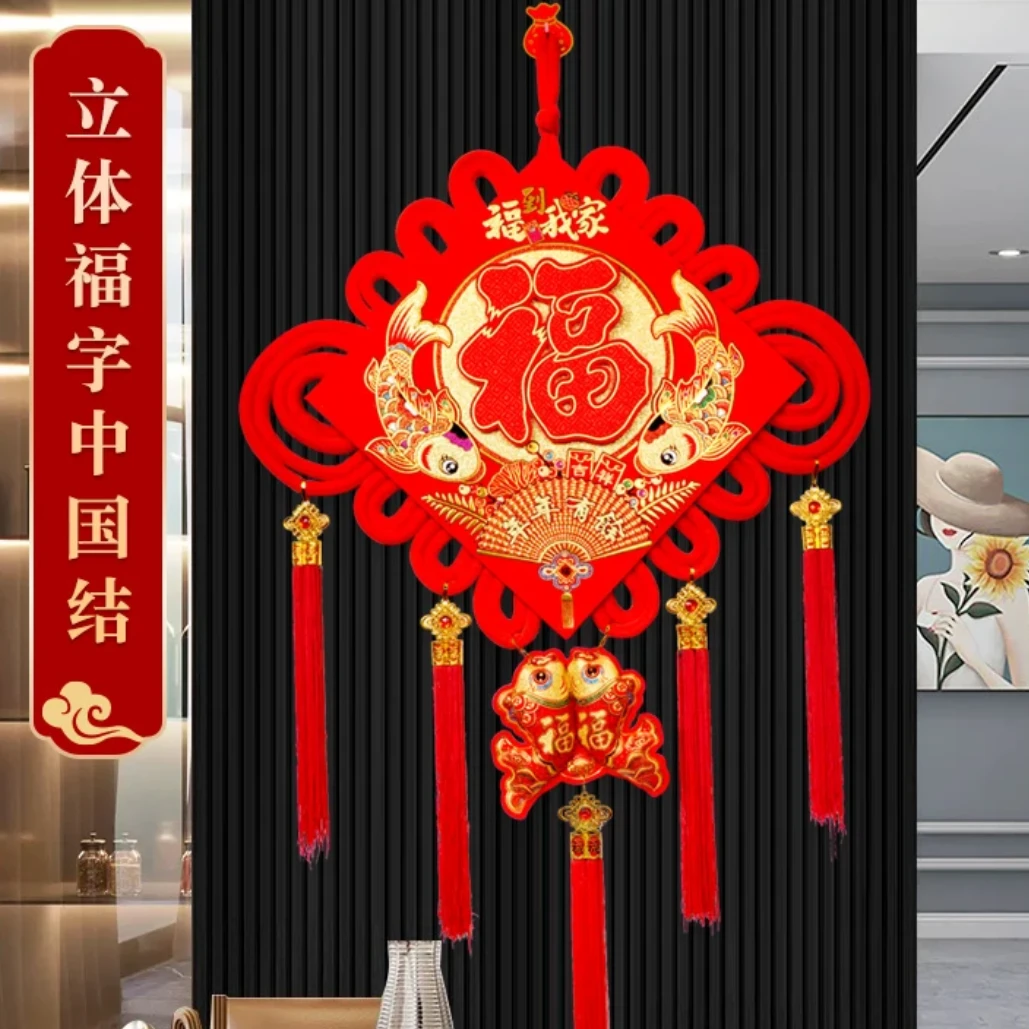 中国结福字客厅挂件新年挂饰大号过年春节喜庆挂件过年客厅福字