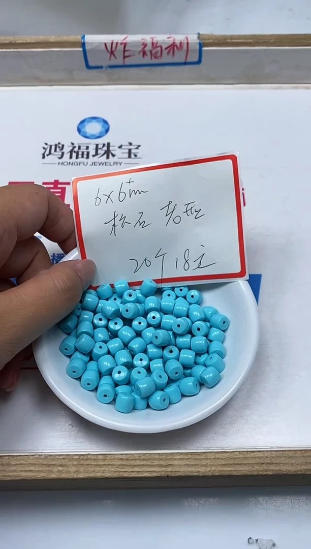【闪购商品】菱锰矿手饰未镶嵌B2427蓝白绿淞6*6mm20个18元