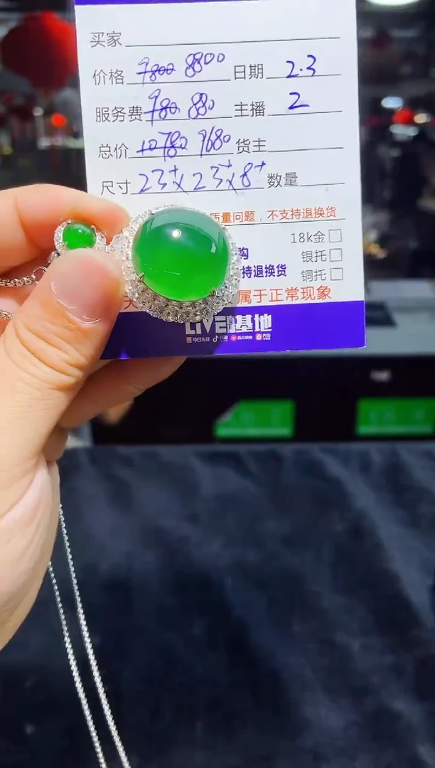 【闪购商品】定制翡翠未镶嵌0531927468多样性发货