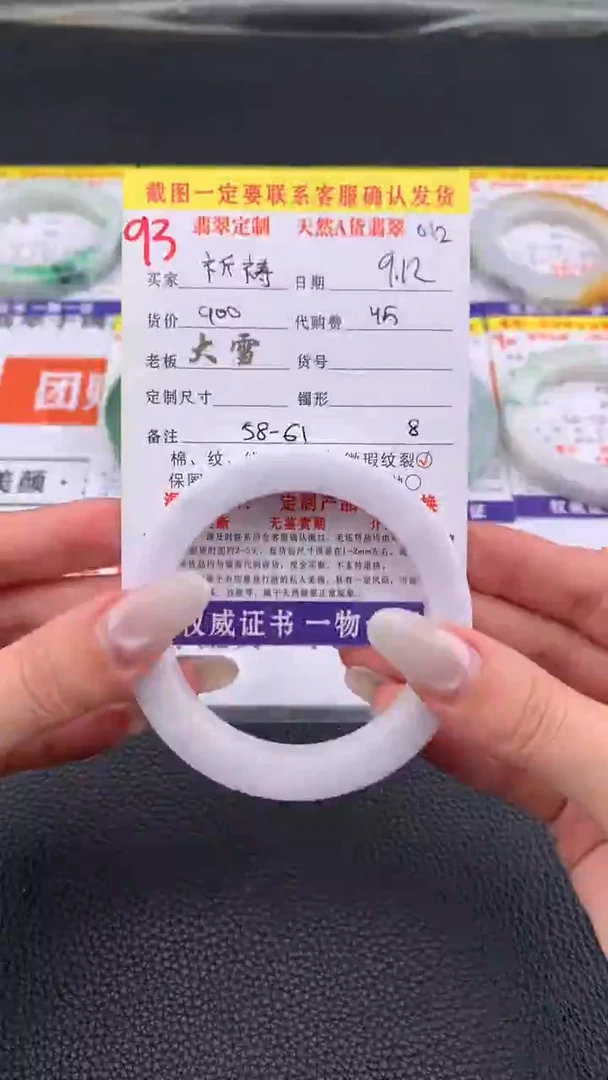 未镶嵌定制翡翠祈*93#手镯定制链接