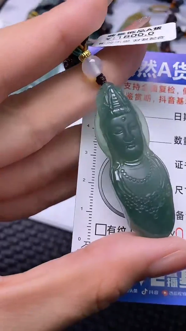 颈饰未镶嵌翡翠