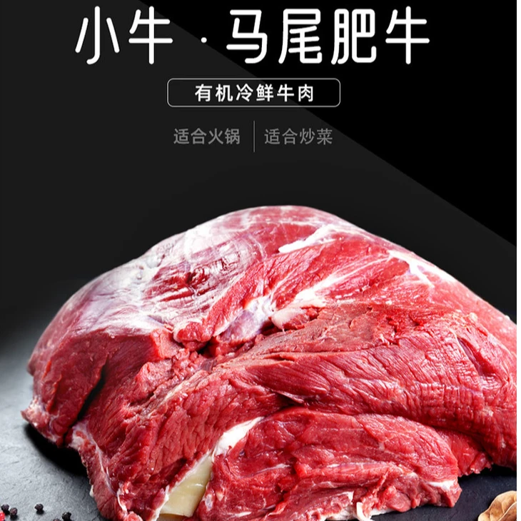 小巴依新疆褐牛多个部位任选--仅限乌市同城