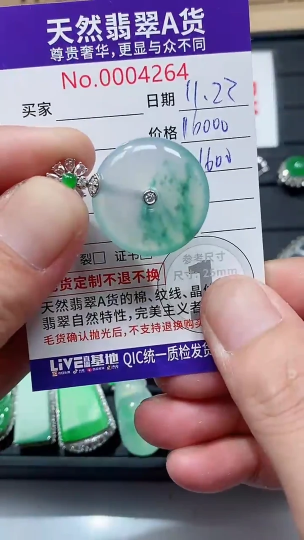 吊坠(不含链)18K金镶嵌翡翠1