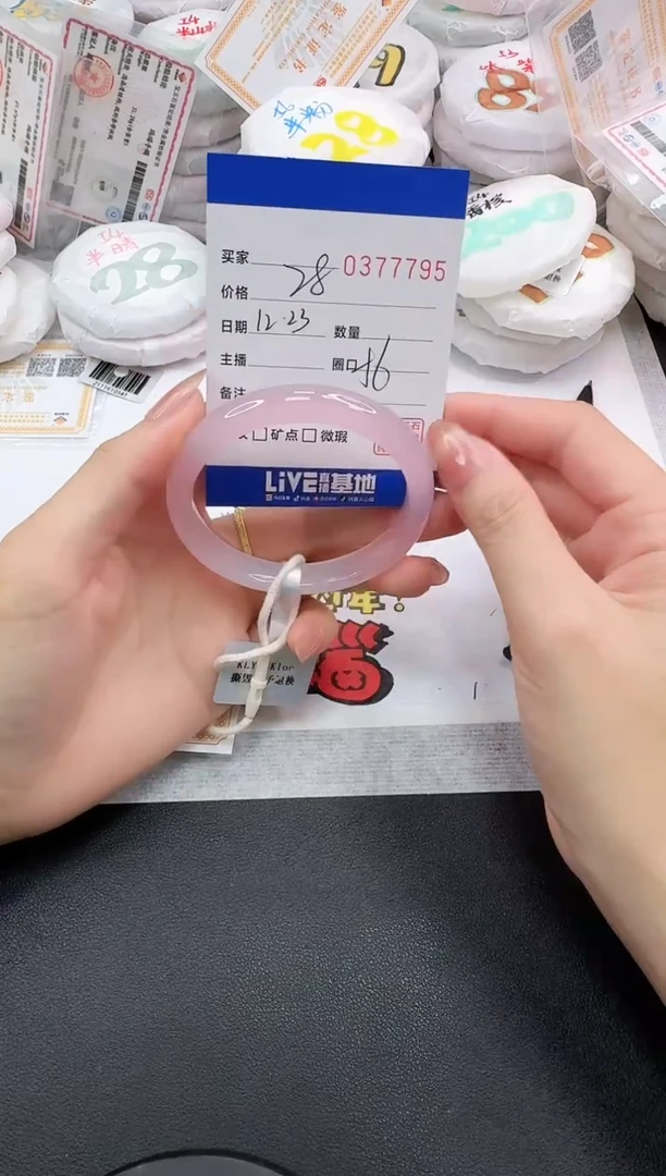 手镯玛瑙/玉髓未镶嵌7795