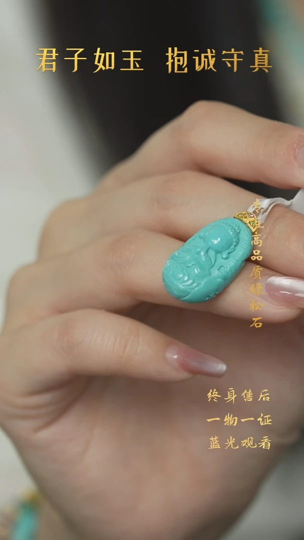 【闪购商品】绿松石R56（多样性发一件）18K金镶嵌吊坠
