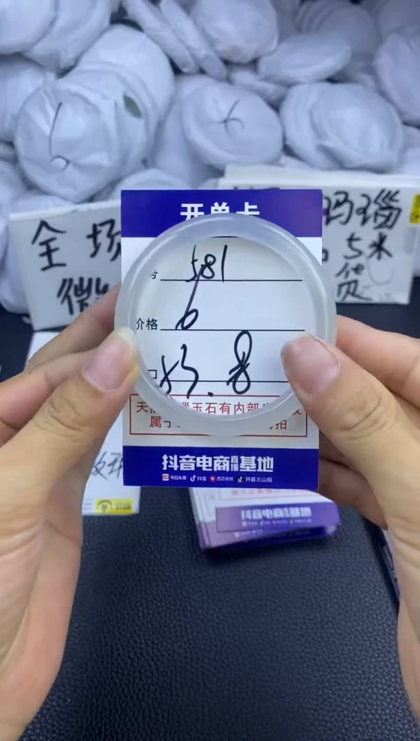 玛瑙/玉髓手镯未镶嵌581