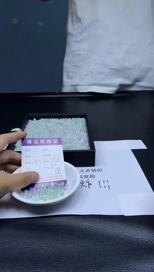 翡翠散珠未镶嵌 翡翠散珠