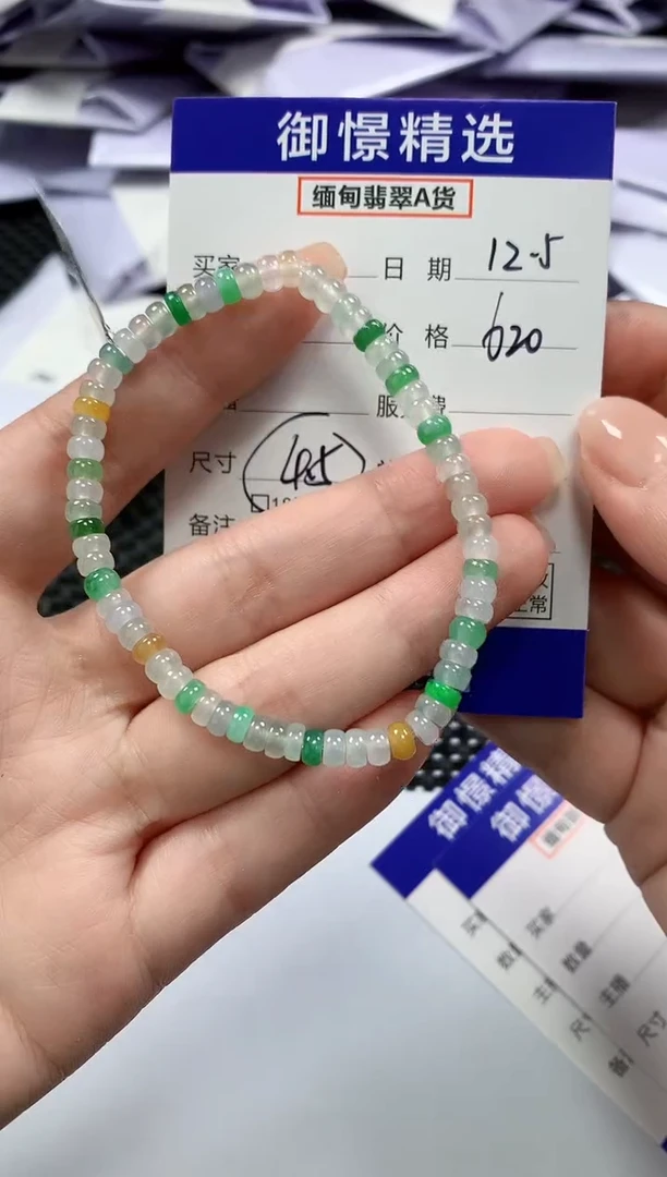 未镶嵌手串翡翠30