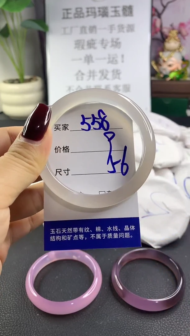手镯玛瑙/玉髓未镶嵌558