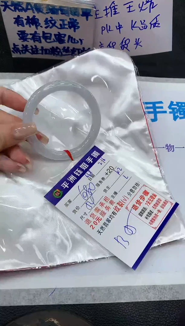 【闪购商品】翡翠手镯未镶嵌11111111111