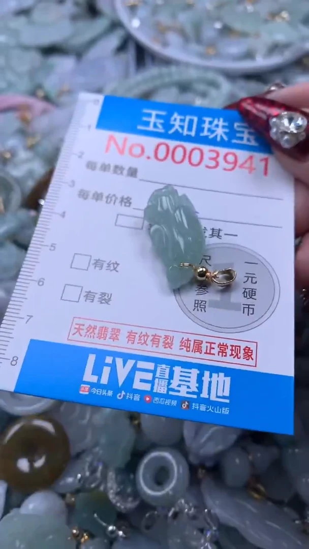 吊坠(不含链)未镶嵌翡翠3941