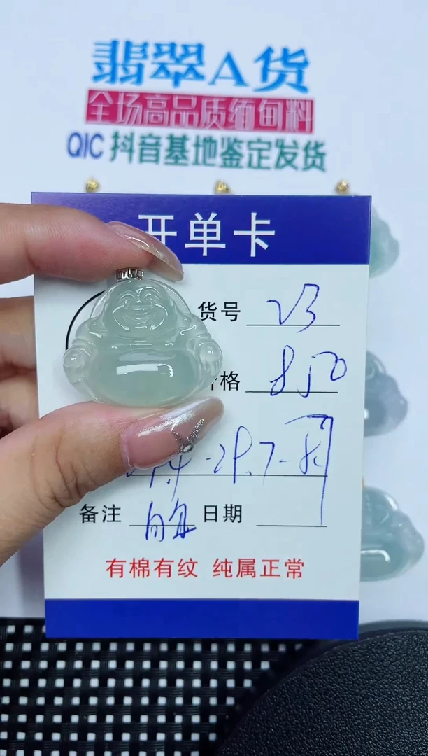 翡翠18K金镶嵌吊坠(赠链)23
