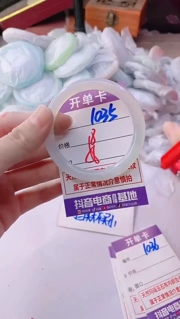 手镯玛瑙/玉髓未镶嵌1035