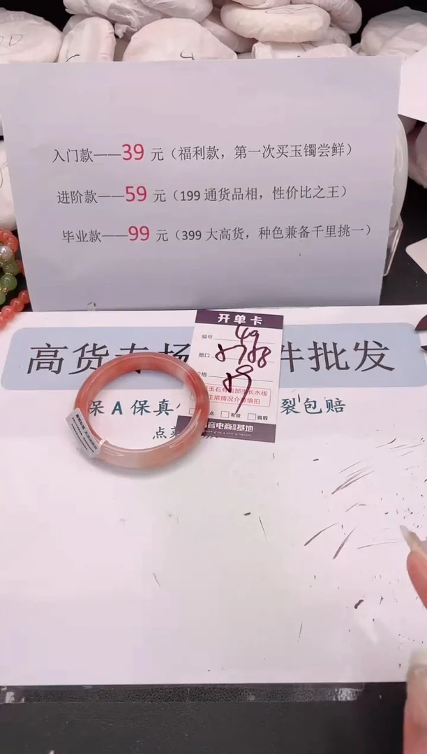 未镶嵌手镯石英质玉编号 49