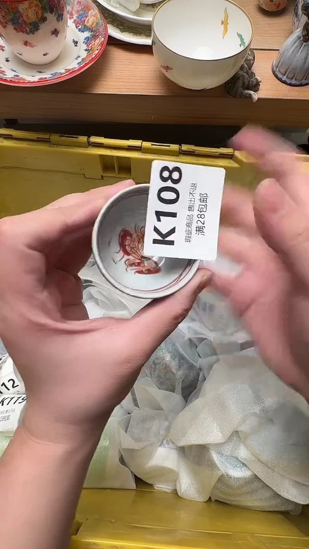 瓷片小*江108