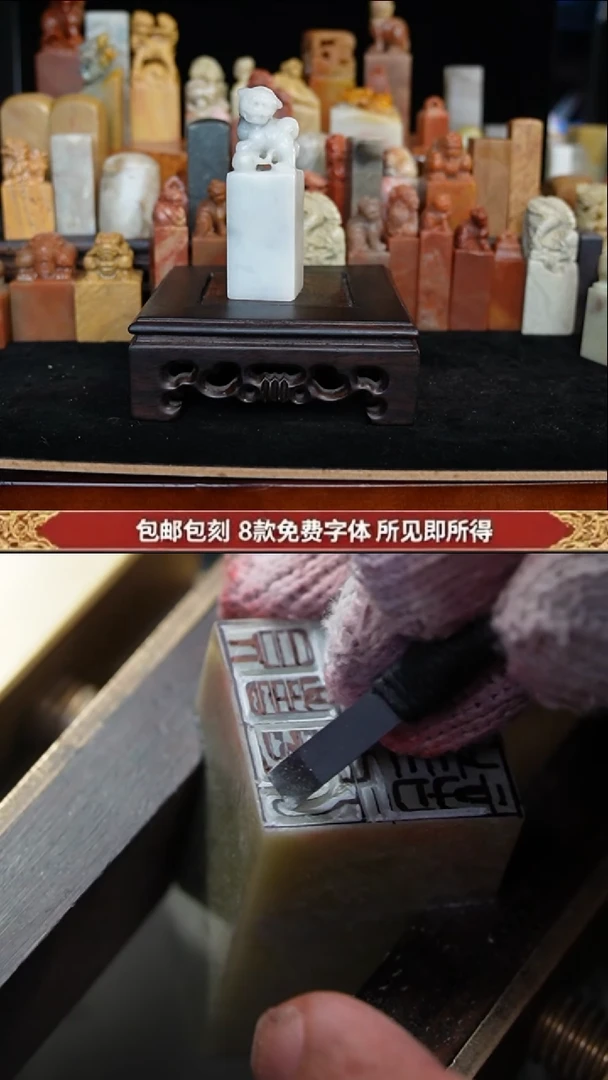 伊犁石印石手工篆刻