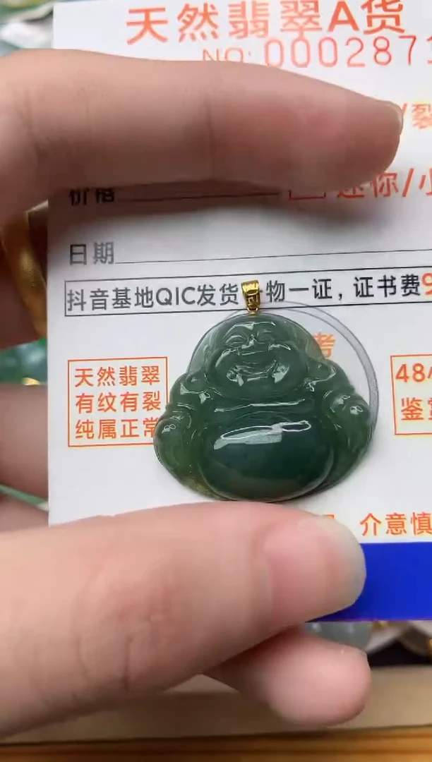 【闪购商品】翡翠颈饰18K金镶嵌2............