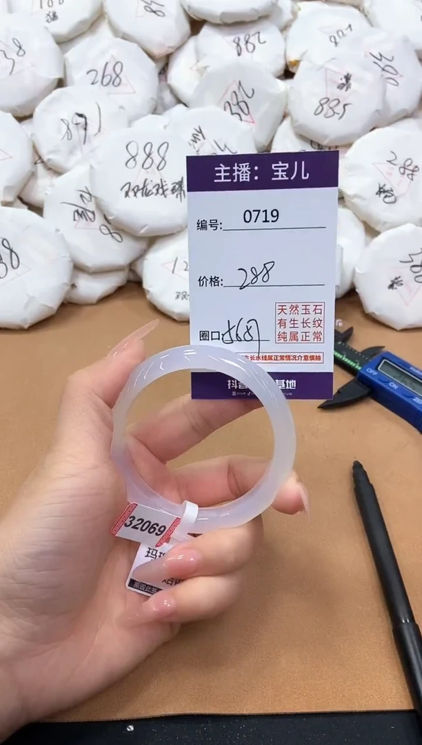 【闪购商品】玛瑙/玉髓手镯未镶嵌719