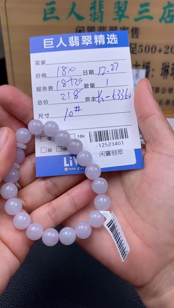 颈饰未镶嵌翡翠多人-12523401